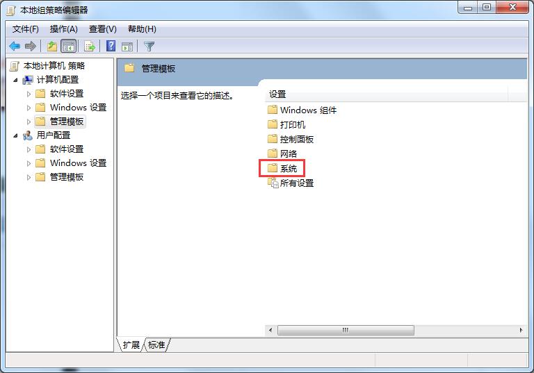 Win7旗艦版關不了機怎么辦？教你方法輕松解決Win7無法關機問題