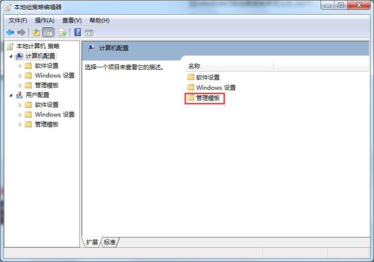 Win7旗艦版關不了機怎么辦？教你方法輕松解決Win7無法關機問題