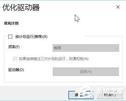 Win10安裝后這幾項設(shè)置你做了么?