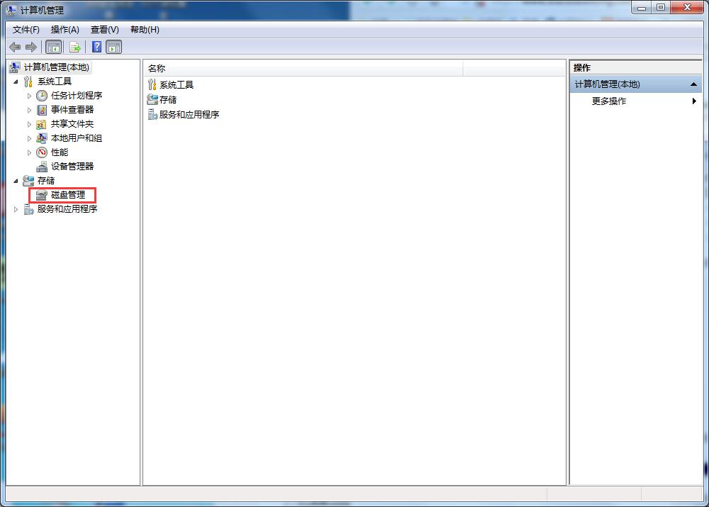 Win7系統(tǒng)C盤(pán)空間太小，幫你輕松擴(kuò)容C盤(pán)