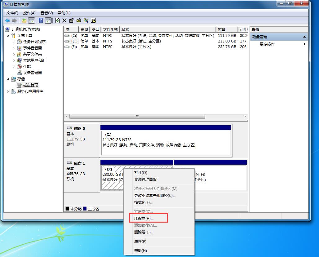 Win7系統(tǒng)C盤(pán)空間太小，幫你輕松擴(kuò)容C盤(pán)