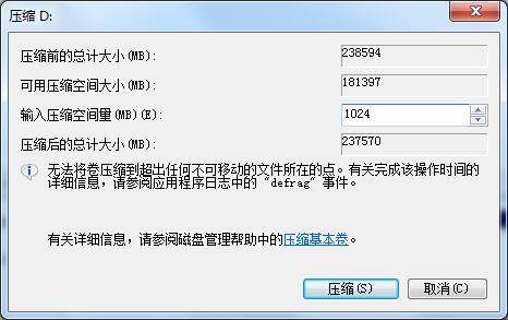 Win7系統(tǒng)C盤(pán)空間太小，幫你輕松擴(kuò)容C盤(pán)