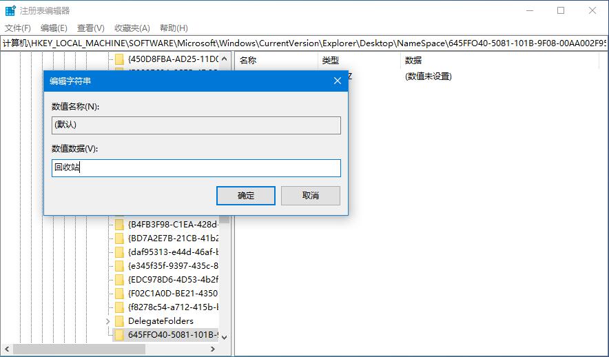 文件誤刪不要怕，幫你找回Win10回收站清空文件