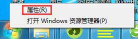 Win7開始菜單中沒有運行？運行指令添加至開始菜單的方法