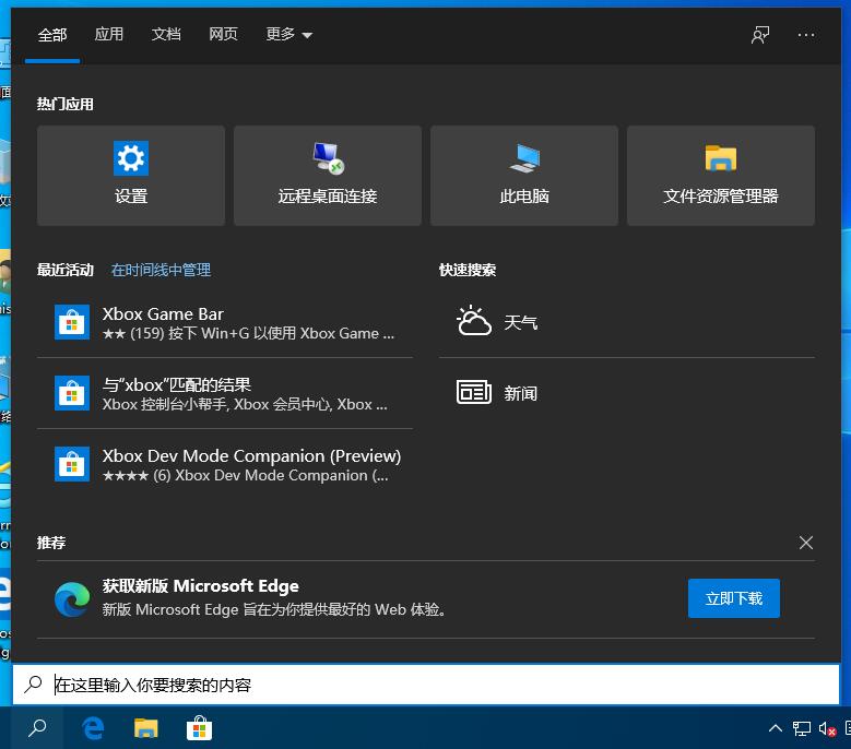 Win10系統(tǒng)任務欄假死怎么辦？教你用指令來修復無響應問題