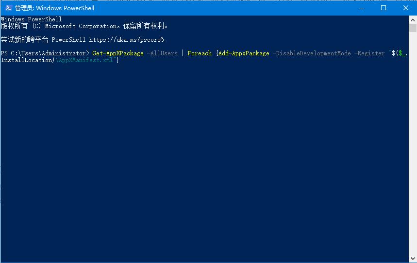 Win10系統(tǒng)任務欄假死怎么辦？教你用指令來修復無響應問題