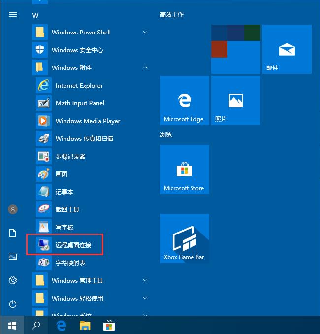 Win10遠(yuǎn)程桌面連接如何開啟，3種方式助你遠(yuǎn)程控制