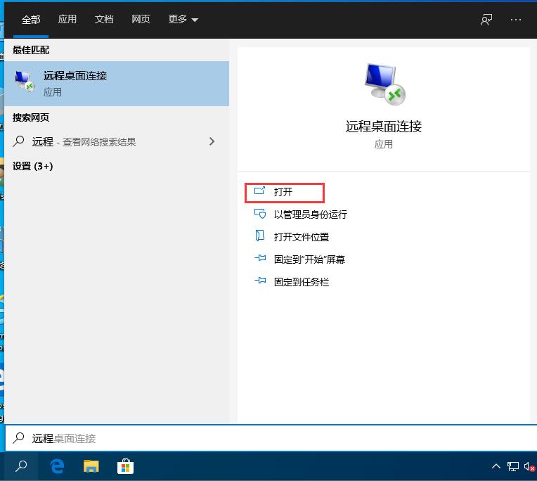 Win10遠(yuǎn)程桌面連接如何開啟，3種方式助你遠(yuǎn)程控制