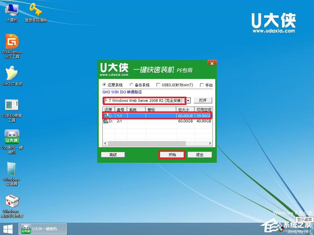 怎么安裝原版Windows server 2008？U盤安裝很省心