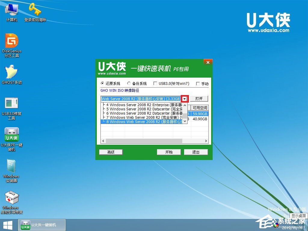 怎么安裝原版Windows server 2008？U盤安裝很省心