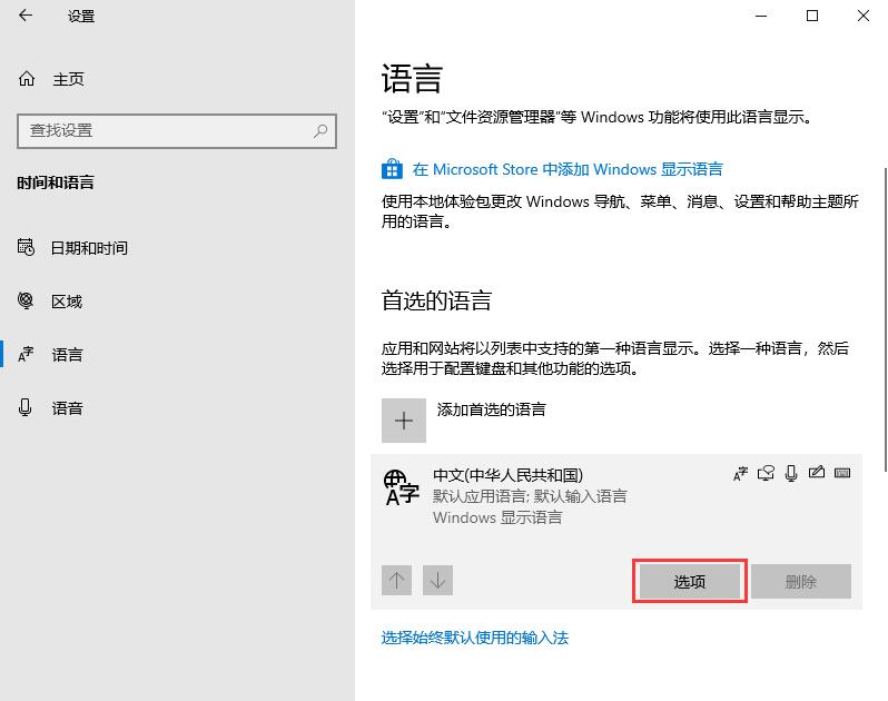 Win10輸入法如何進(jìn)行設(shè)置？教你輕松設(shè)置win10輸入法