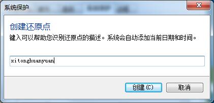Win7旗艦版如何一鍵還原系統？Win7一鍵還原系統的方法