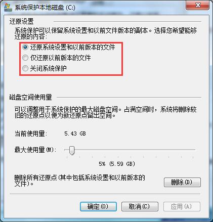 Win7旗艦版如何一鍵還原系統？Win7一鍵還原系統的方法
