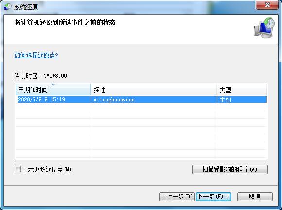 Win7旗艦版如何一鍵還原系統？Win7一鍵還原系統的方法