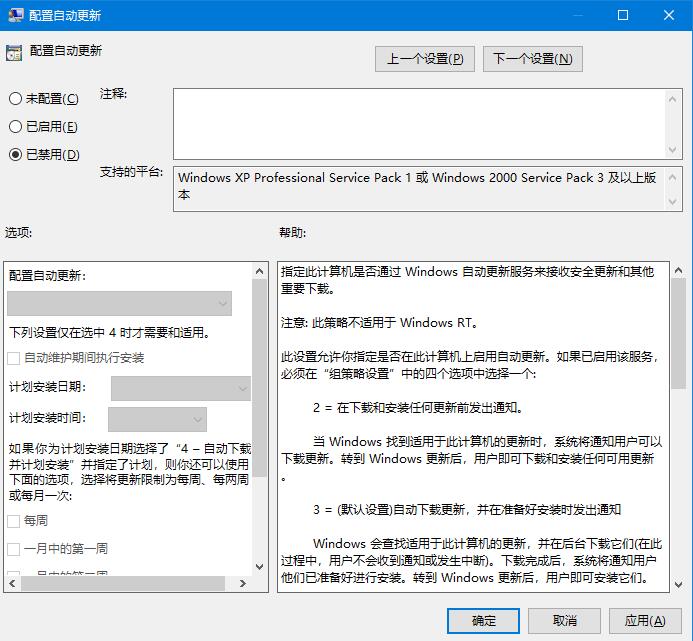 win10自動更新老是彈出，3種有效方法讓你關(guān)閉這煩人功能