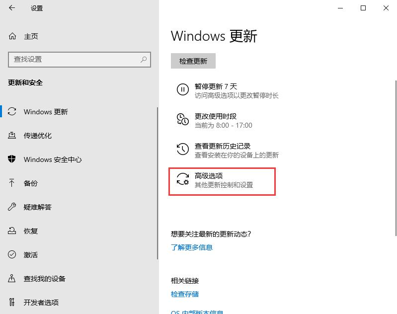win10自動更新老是彈出，3種有效方法讓你關(guān)閉這煩人功能