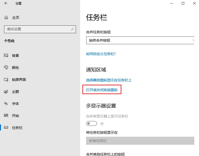 Win10觸摸鍵盤如何開啟？Win10觸摸鍵盤的開啟方法