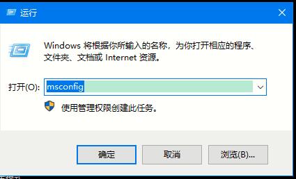 Win10系統如何退出安全模式？Win10安全模式的退出方法