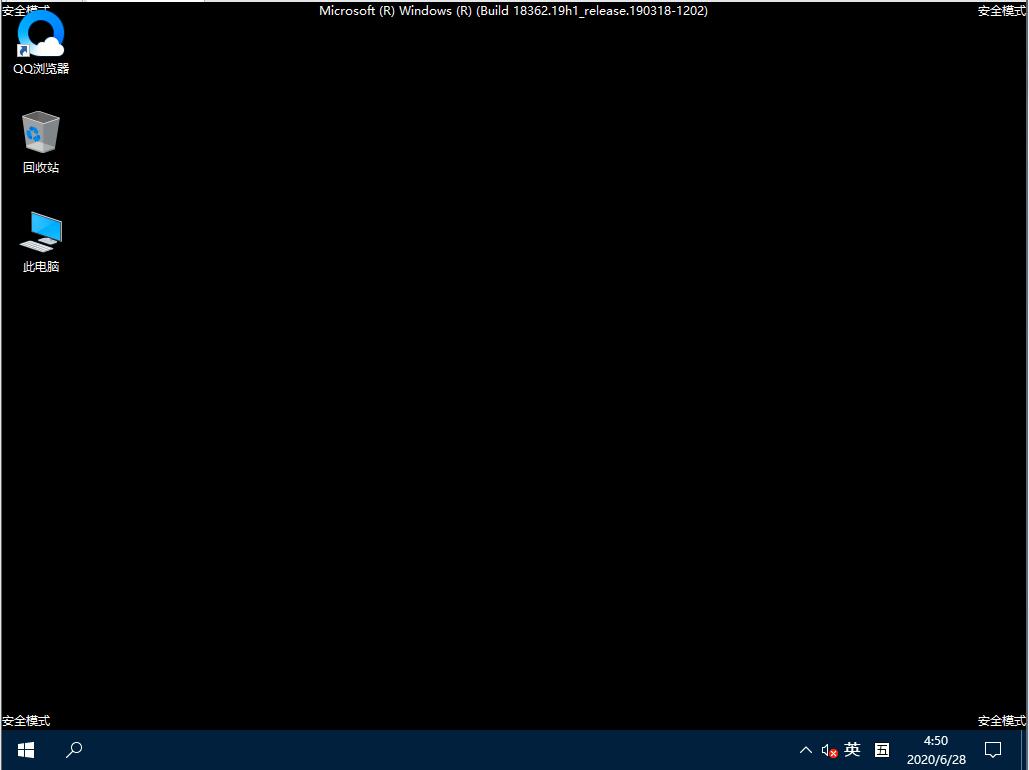 Win10系統如何退出安全模式？Win10安全模式的退出方法