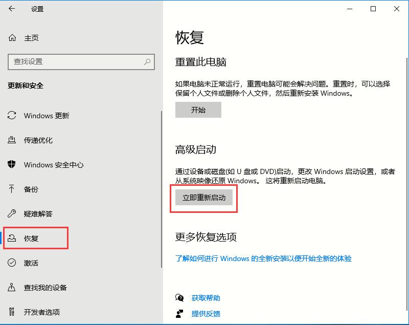 Win10專業版如何禁用驅動程序強制簽名？