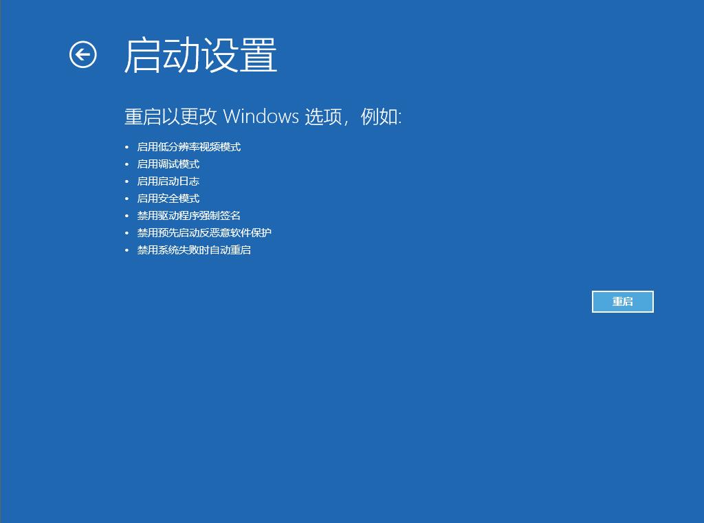 Win10專業版如何禁用驅動程序強制簽名？