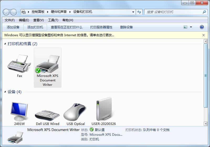 打印機(jī)怎么連接電腦？Win7共享打印機(jī)無法連接怎么辦？