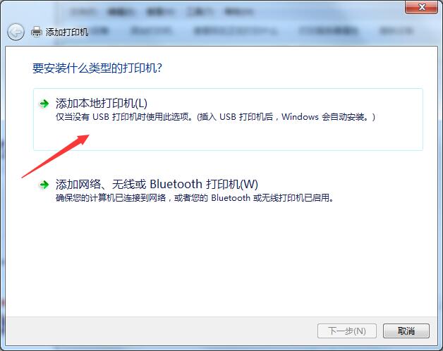 打印機(jī)怎么連接電腦？Win7共享打印機(jī)無法連接怎么辦？