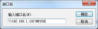打印機(jī)怎么連接電腦？Win7共享打印機(jī)無法連接怎么辦？