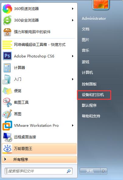 打印機(jī)怎么連接電腦？Win7共享打印機(jī)無法連接怎么辦？