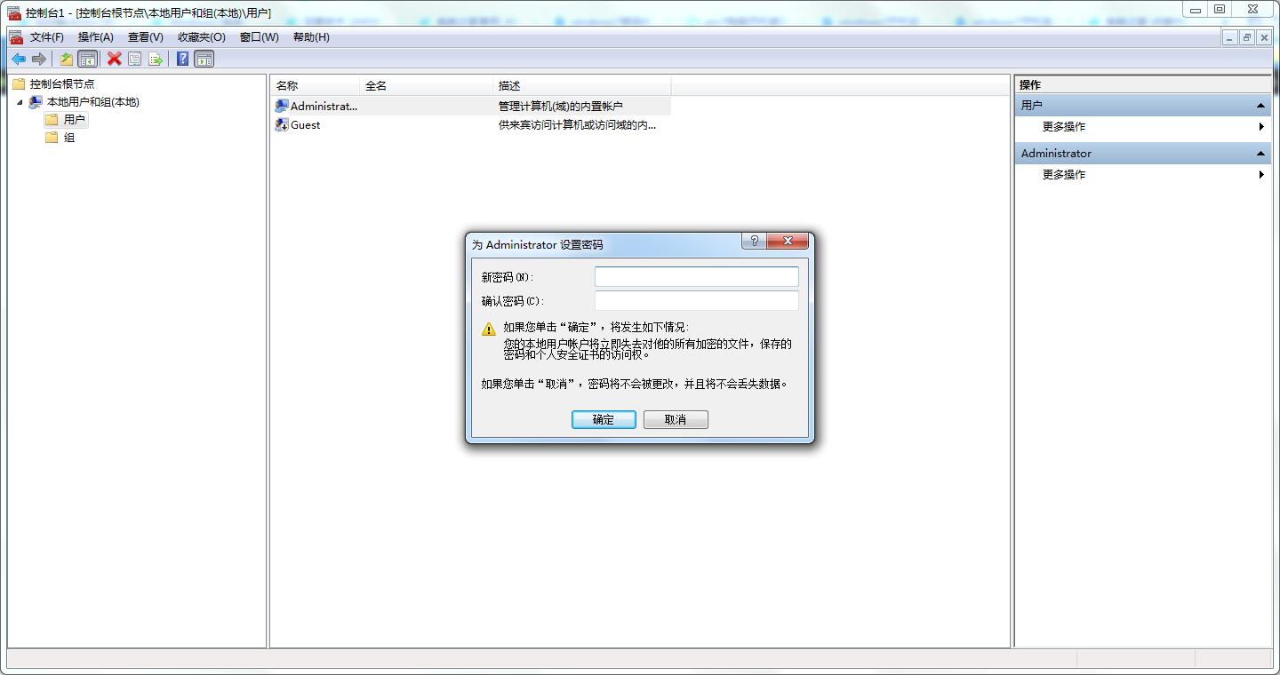 Win7系統(tǒng)忘記登錄密碼怎么辦？四種找回密碼的小技巧來(lái)幫你