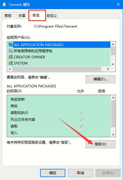 Win10家庭版如何獲取文件夾管理員權限？
