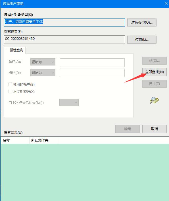 Win10家庭版如何獲取文件夾管理員權限？