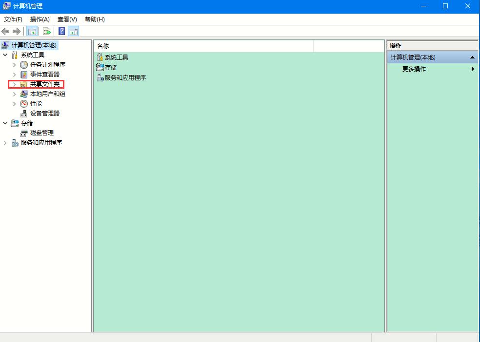 Win10 2004如何查看共享文件？Win10查看共享文件的兩種方法