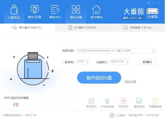 如何用大番茄U盤啟動盤安裝Ghost Win7？