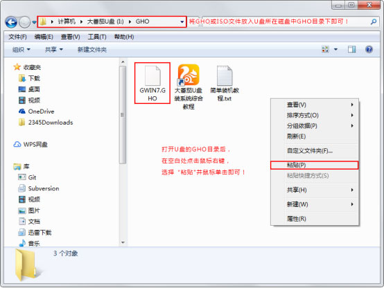 如何用大番茄U盤啟動盤安裝Ghost Win7？