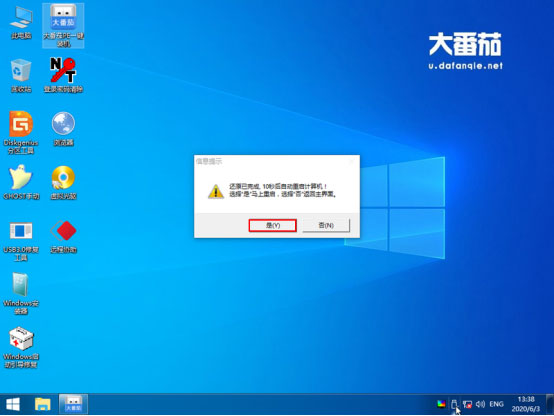 如何用大番茄U盤啟動盤安裝Ghost Win7？
