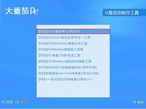 如何用大番茄U盤啟動盤安裝Ghost Win7？