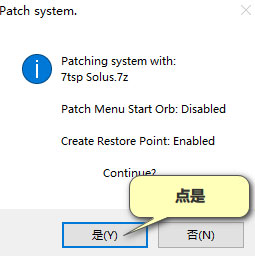 Se7en Theme Source Patcher如何更改Win10系統圖標?