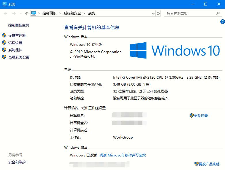 win10旗艦版和專業(yè)版有什么不同？旗艦版和專業(yè)版的區(qū)別