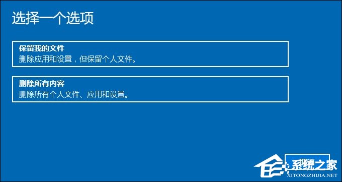 Win10系統恢復出廠設置和重裝系統有什么區別?