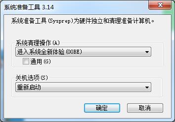 Win7家庭版系統(tǒng)如何恢復出廠設置？Win7出廠設置的使用方法