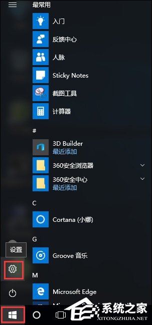 Win10系統恢復出廠設置和重裝系統有什么區別?
