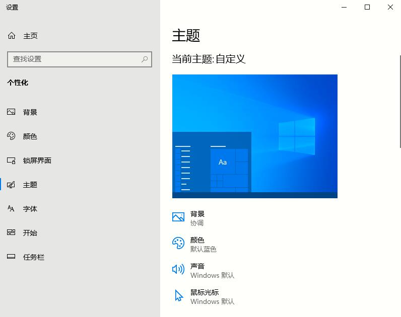 win10 2004我的電腦在哪？如何設(shè)置我的電腦桌面圖標