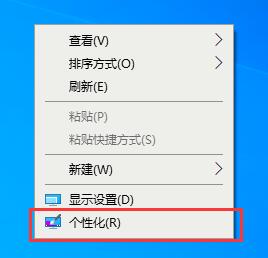 win10 2004我的電腦在哪？如何設(shè)置我的電腦桌面圖標