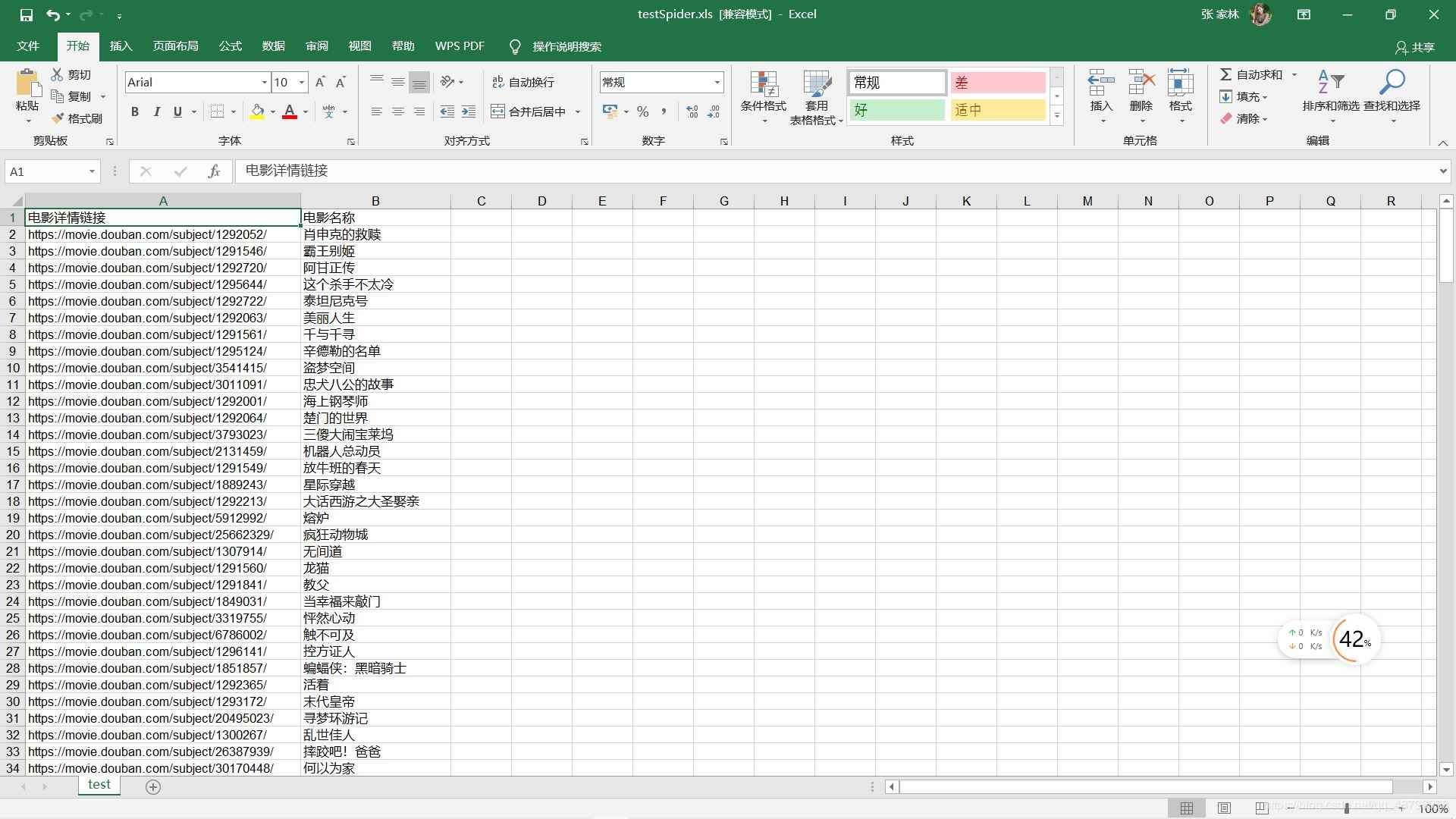 python爬蟲使用正則爬取網(wǎng)站的實現(xiàn)