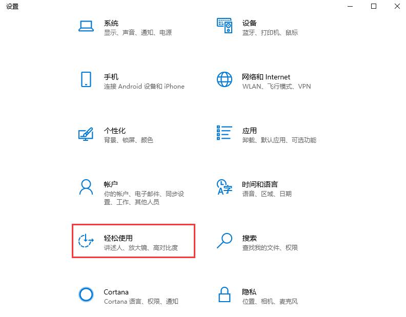 Win10顏色濾鏡功能如何開啟？Win10顏色濾鏡的開啟方法