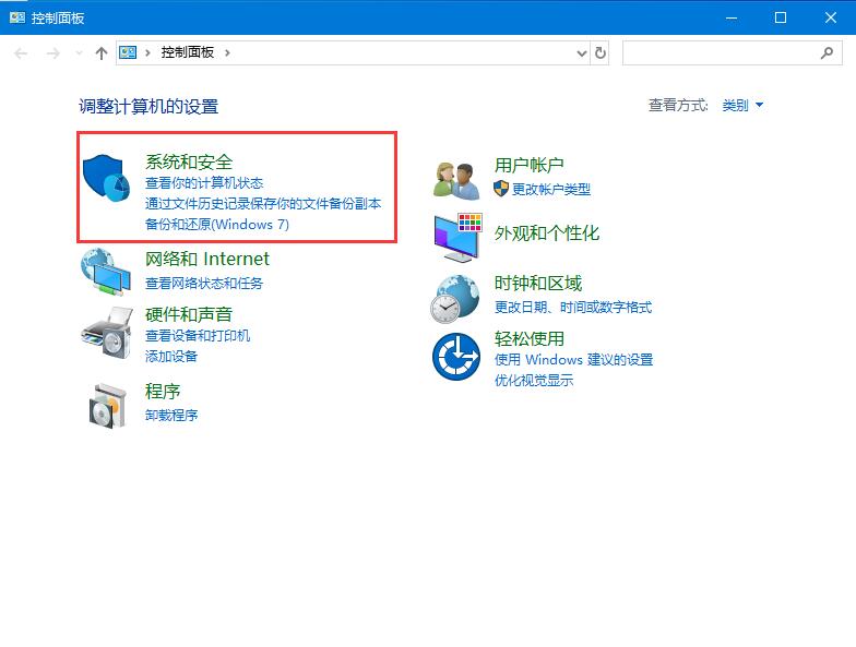 Win10系統(tǒng)關(guān)閉防火墻后彈窗消息如何取消？