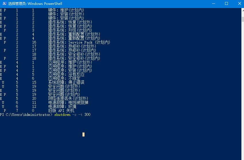 Win10系統(tǒng)如何自動關(guān)機？Win10自動關(guān)機的設(shè)置方法