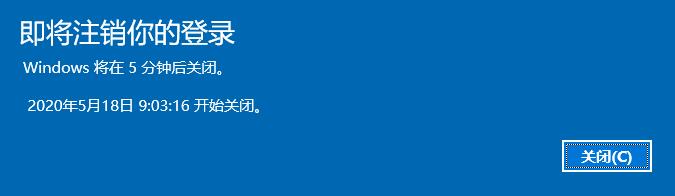 Win10系統(tǒng)如何自動關(guān)機？Win10自動關(guān)機的設(shè)置方法