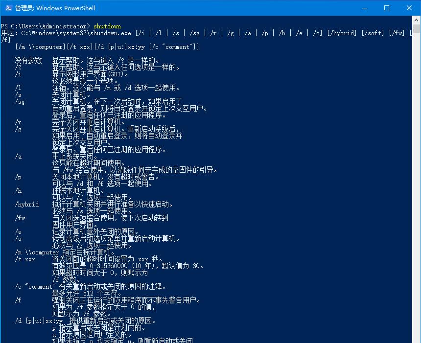 Win10系統(tǒng)如何自動關(guān)機？Win10自動關(guān)機的設(shè)置方法